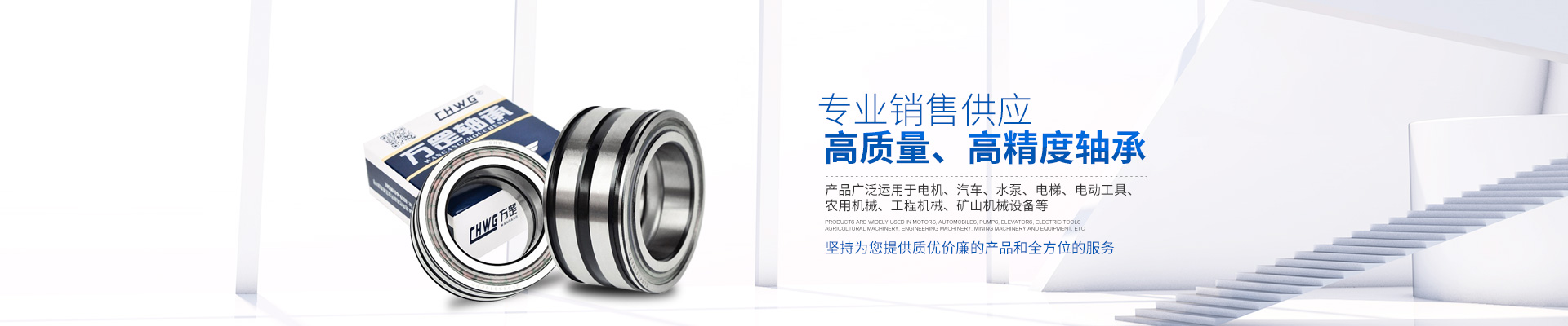 洛陽(yáng)萬(wàn)鋼軸承有限公司_洛陽(yáng)低噪音電機(jī)軸承|洛陽(yáng)普通深溝球軸承 洛陽(yáng)萬(wàn)鋼軸承有限公司_洛陽(yáng)低噪音電機(jī)軸承|洛陽(yáng)普通深溝球軸承